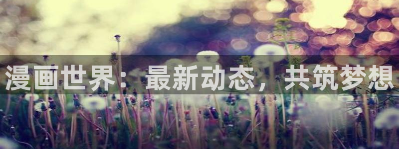 免费漫画悬疑漫画