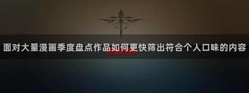 免费漫画漫画作品大全