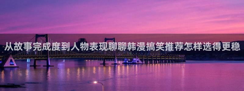 免费漫画人气作品推荐