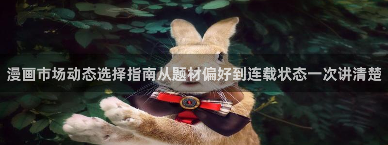 免费漫画热门连载