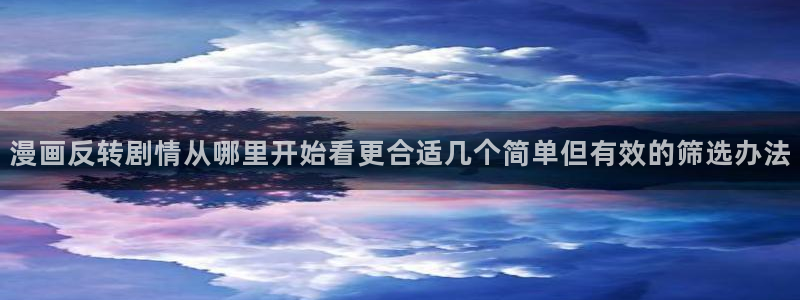 免费漫画漫画排行