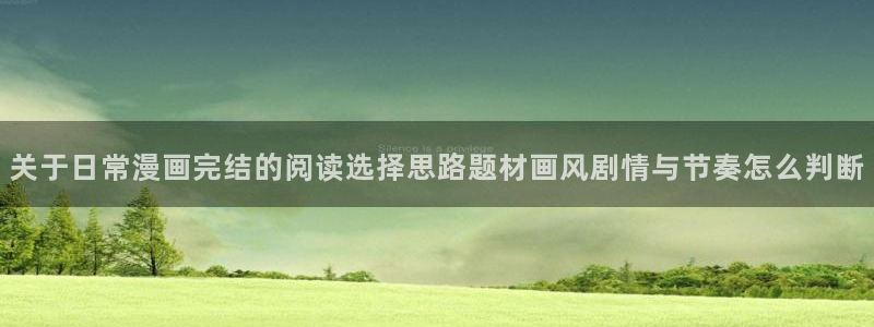 免费在线漫画
