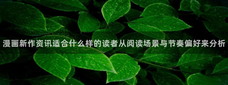 免费漫画好漫画推荐