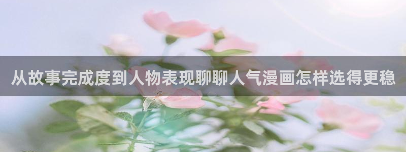 免费漫画古风漫画